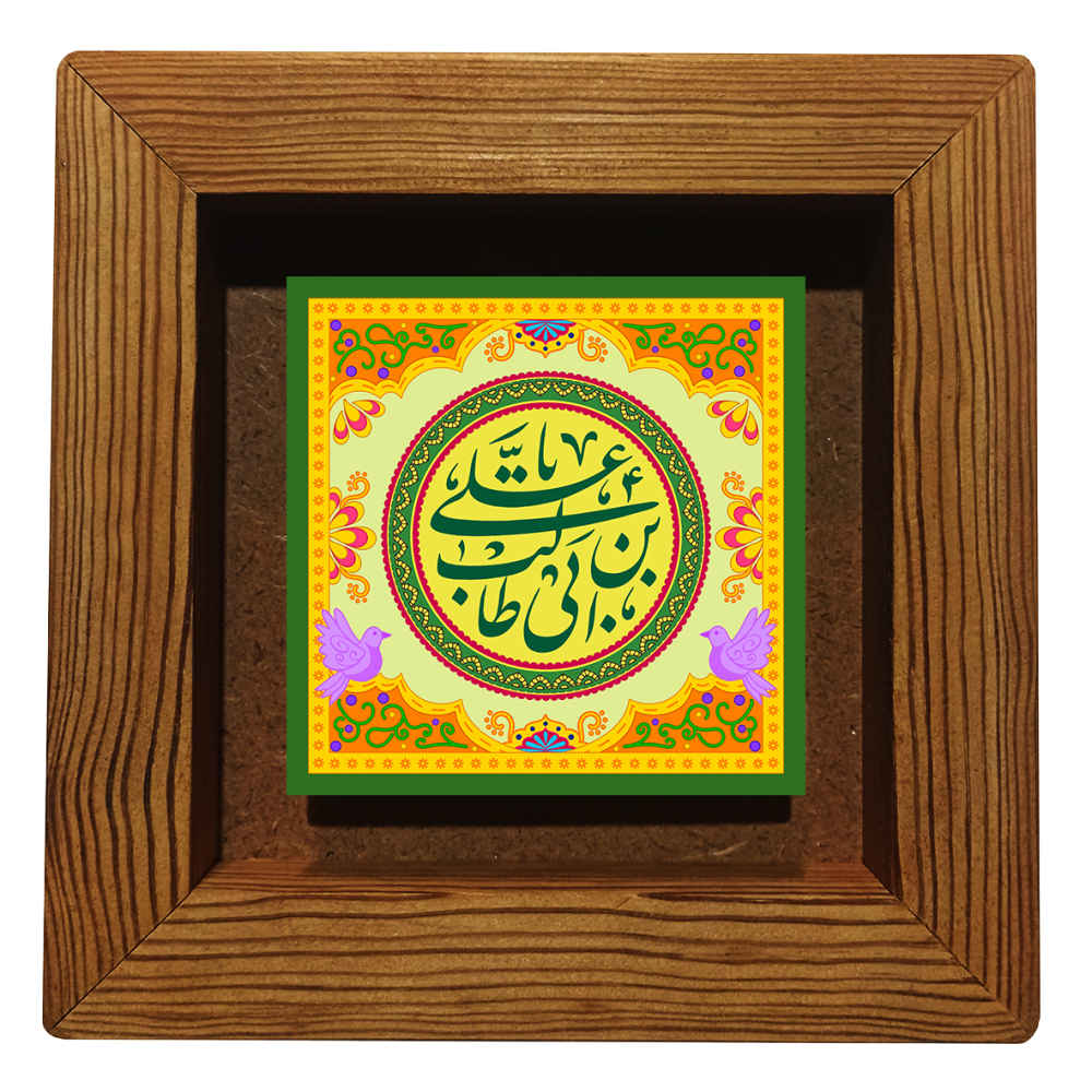 Dekorative gerahmte islamische Fliese - Ali Ibn Abitaleb