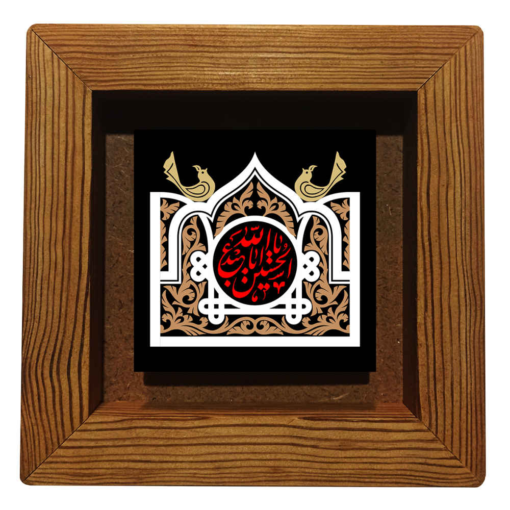 Dekorative gerahmte islamische Fliese - Hossain