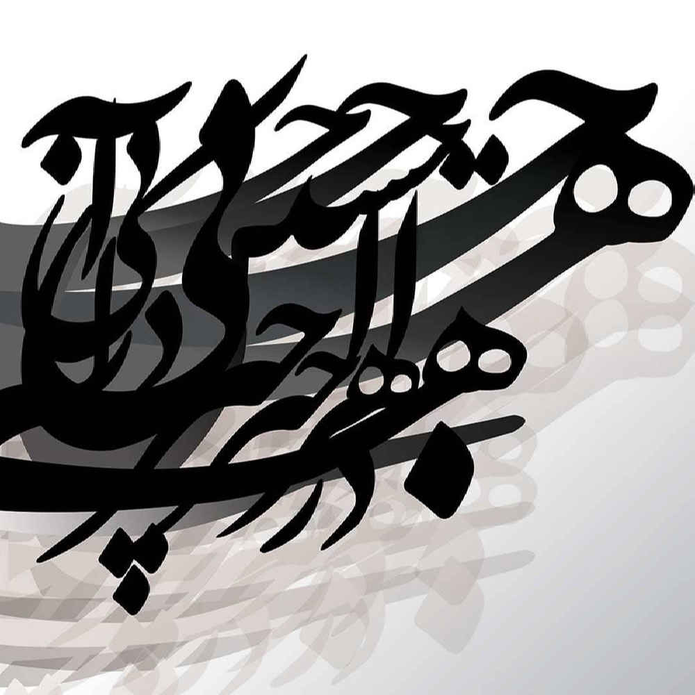 Persisches graues Kalligrafie-Wandgemälde Modell Haleh für moderne Innenräume