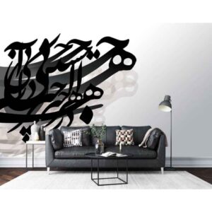 Persisches graues Kalligrafie-Wandgemälde Modell Haleh für moderne Innenräume