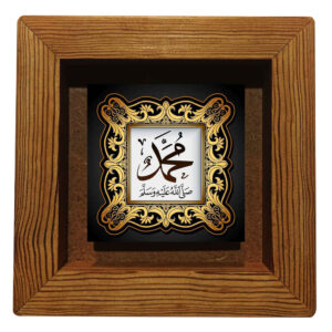 Dekorative gerahmte islamische Fliese – Muhammad