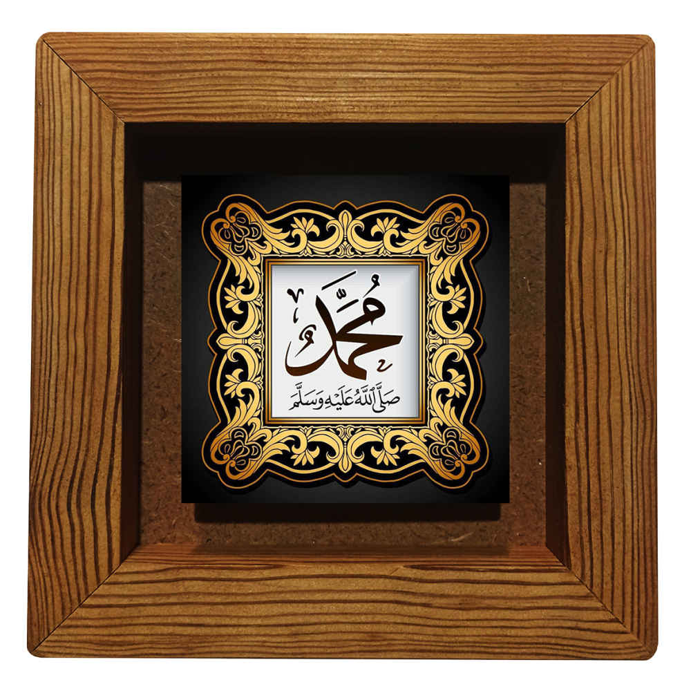 Dekorative gerahmte islamische Fliese - Muhammad