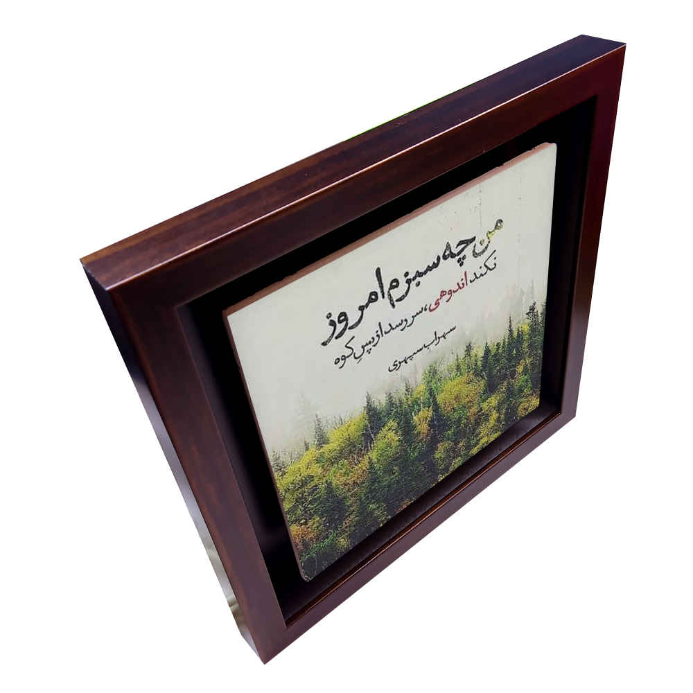 Dekorative persische gerahmte Keramikfliese – Sabz