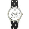 Damen Florale Bohemian Stoffband-Uhr – Persische Kalligraphie Baran