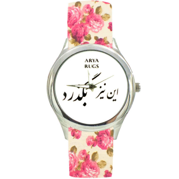 Damen Florale Boho Stoffband-Uhr – Persische Kalligraphie In Niz Bogzarad