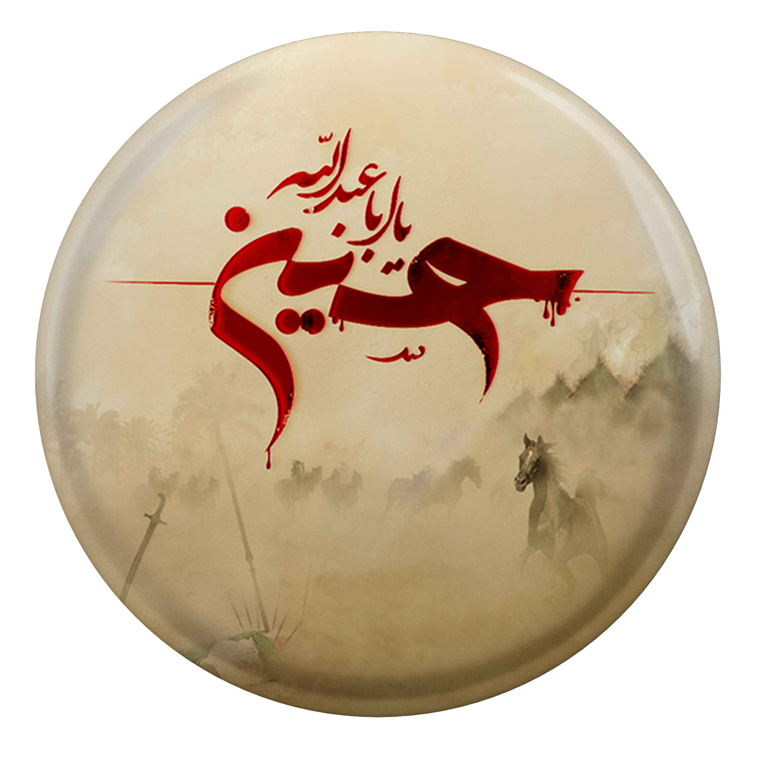Islamischer Ansteckbutton für schiitische Muslime - Aba Abdillah Muharram-Button (x2)