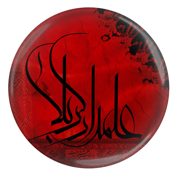 Islamischer Ansteckbutton für schiitische Muslime - Alamdar-E-Karbala Muharram-Button (x2)