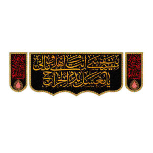 Islamische Schia-Flagge – 4 Salam Geeignet für Muharram Wandteppich