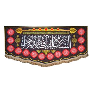 Islamische Schia-Flagge – Salam Bar Fatimiyya Wandteppich