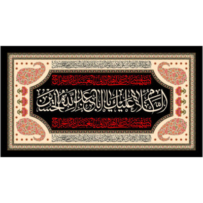 Schwarze islamische schiitische Ya-Aba-Abdillah-Fahne für Muharram und Aschura zur Trauerdekoration