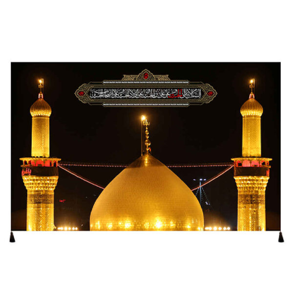 Heiliger Schrein von Abbas ibn Ali Wandteppich Banner