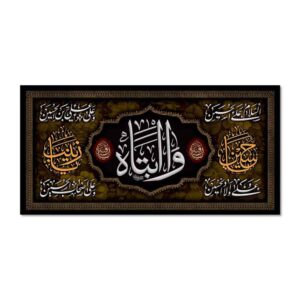 Islamische Schia-Flagge – Ya Husayn ibn Ali Trauer Wandteppich