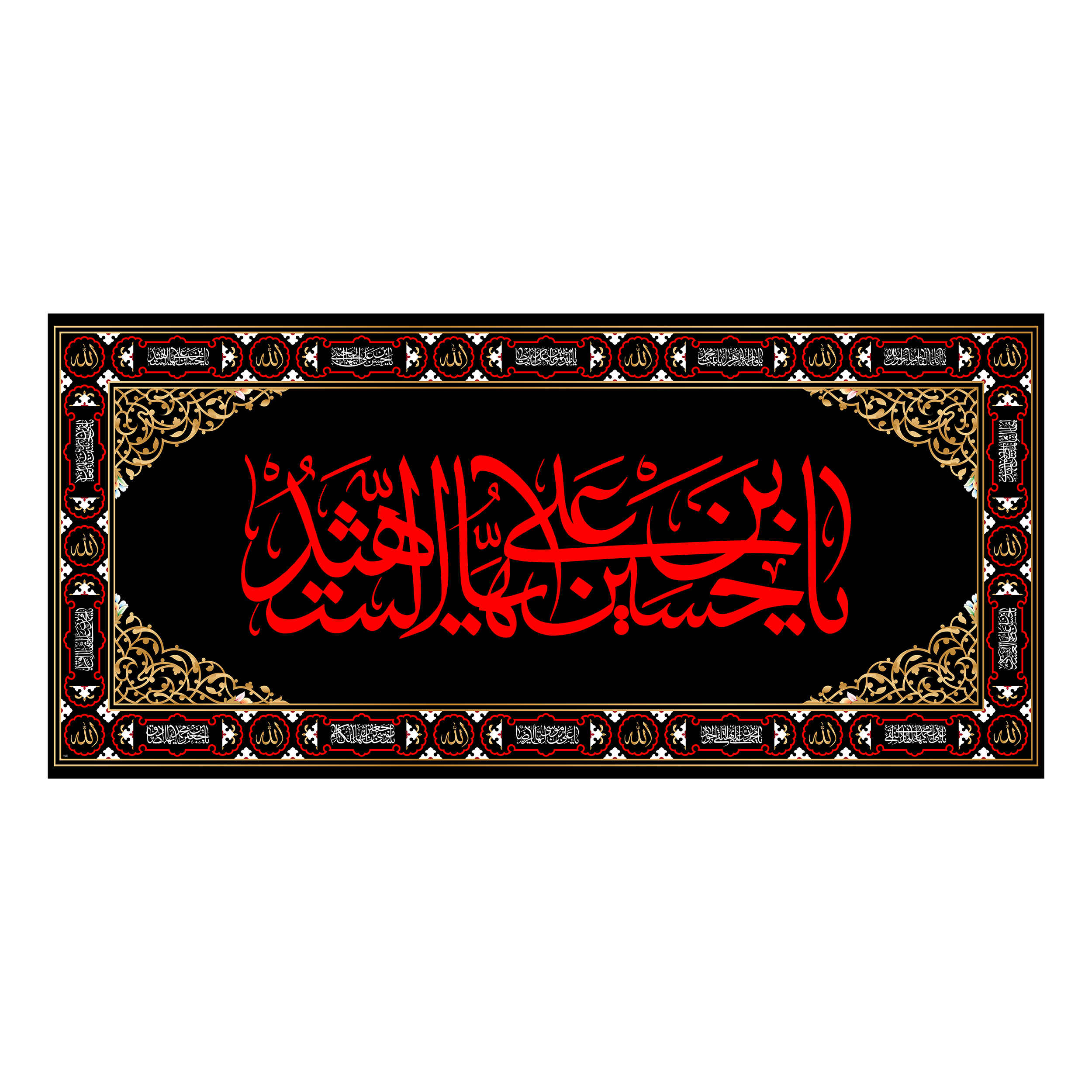 Islamische Schia-Flagge - Geeignet für Muharram Banner Wandteppich