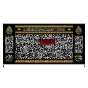 Islamische Schia-Flagge – Imam Hossein Wandteppich