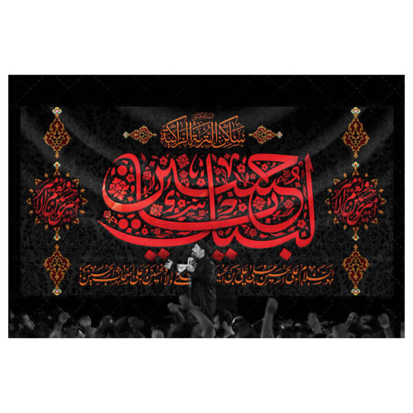 Islamische Schia-Flagge - Imam Hussain Wandteppich