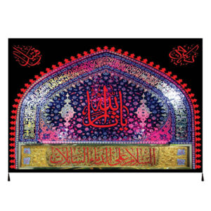 Islamische Schia-Flagge – Sarallah Wandteppich