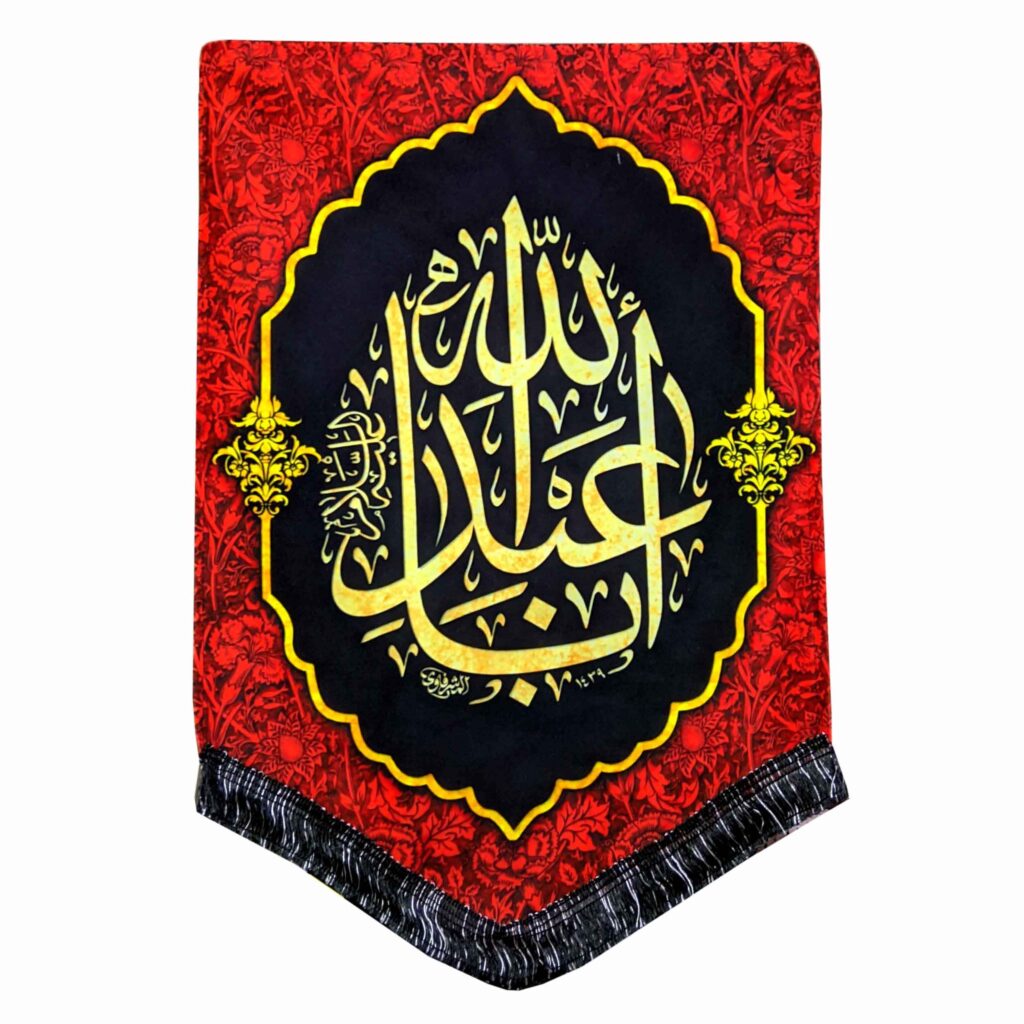 Islamische Schia-Flagge – Ya Aba Abdillah Geeignet für Muharram Wandteppich