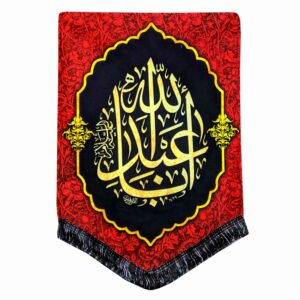 Islamische Schia-Flagge – Ya Aba Abdillah Geeignet für Muharram Wandteppich