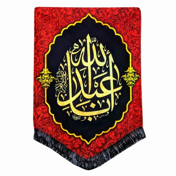 Islamische Schia-Flagge - Ya Aba Abdillah Geeignet für Muharram Wandteppich