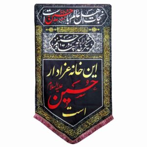 Islamische Schia-Flagge – Ya Aba Abdillah Schwarzer Wandteppich