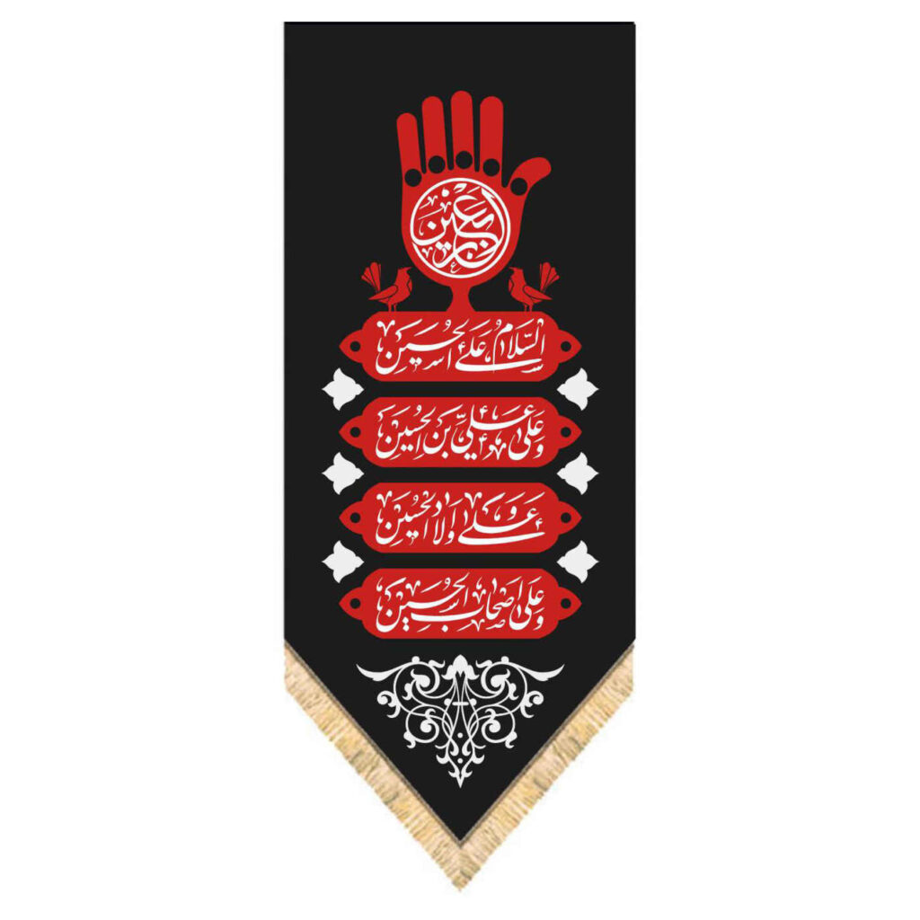 Islamische Schia-Flagge – Ya Fatima Zahra Schwarzer Wandteppich