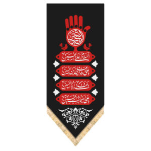 Islamische Schia-Flagge – Ya Fatima Zahra Schwarzer Wandteppich