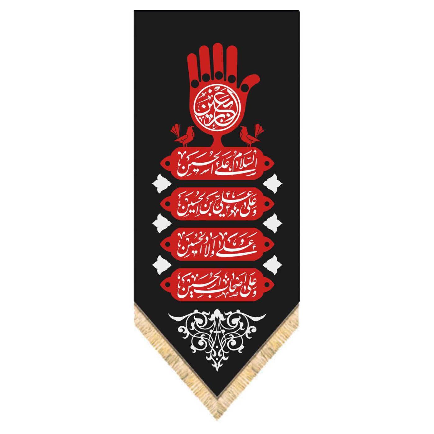 Islamische Schia-Flagge - Ya Fatima Zahra Schwarzer Wandteppich
