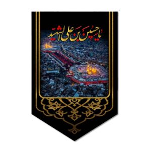 Islamische Schia-Flagge - Beynolharamein Geeignet für Muharram Wandteppich