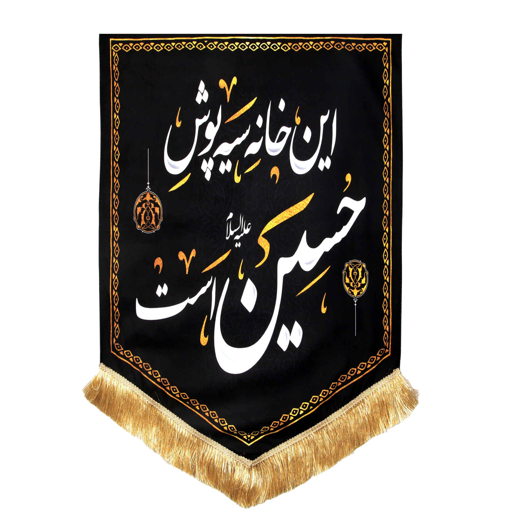 Islamische Schia-Flagge - Siah Poosh Geeignet für Muharram Wandteppich