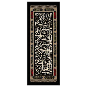 Islamische Schia-Flagge – Abalfazl al-Abbas Geeignet für Muharram Wandteppich