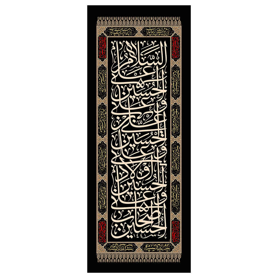 Islamische Schia-Flagge - Abalfazl al-Abbas Geeignet für Muharram Wandteppich