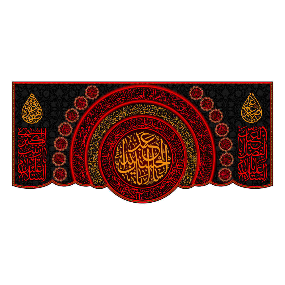 Islamische Schia-Flagge - Nejat Geeignet für Muharram Wandteppich