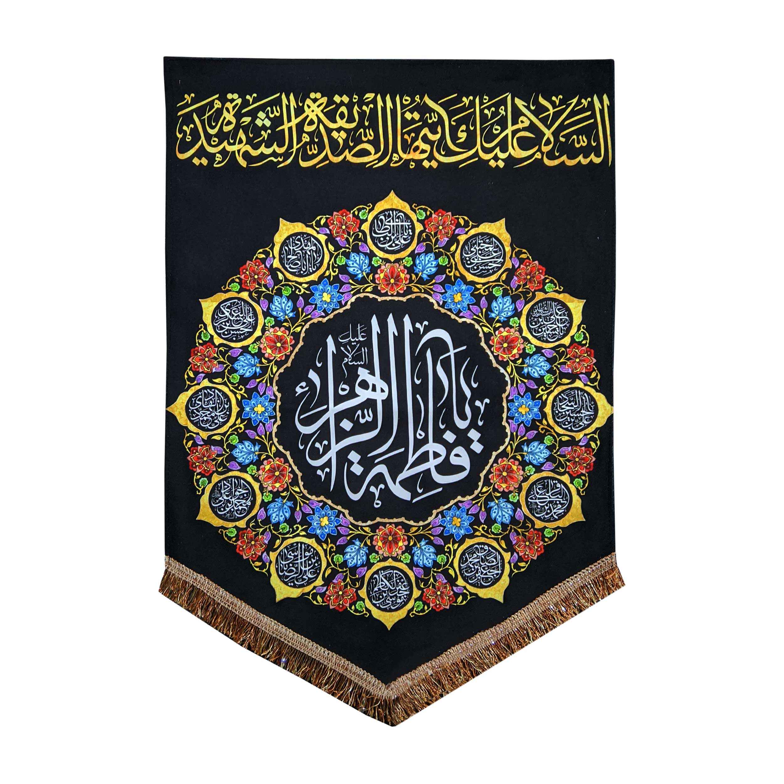 Islamische Schia-Flagge - Beynolharamein Geeignet für Muharram Wandteppich