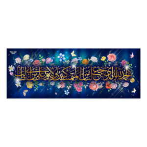 Islamische Schiitische Wandteppich Flagge – Amir al-Mu’minin Design