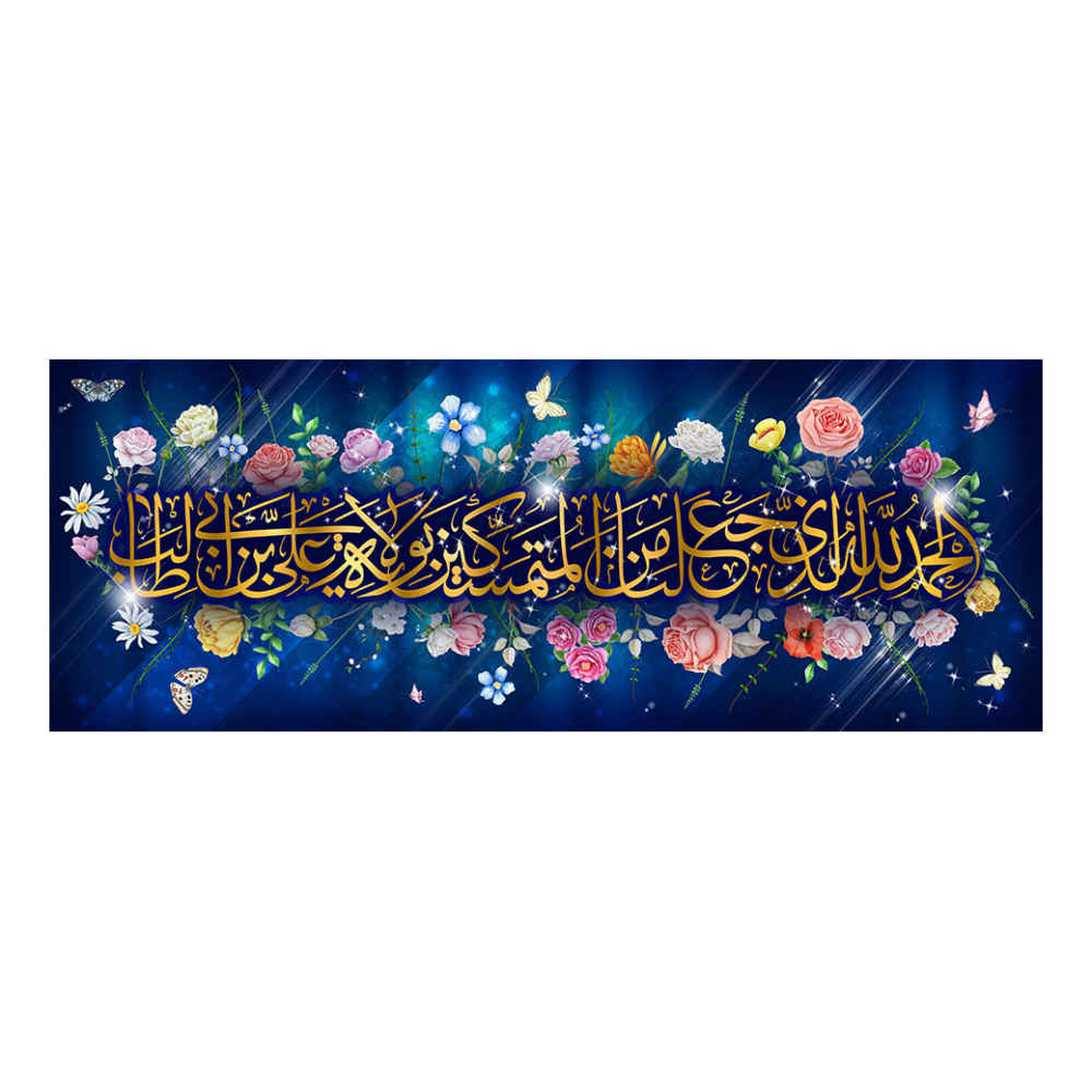 Islamische Schiitische Wandteppich Flagge - Amir al-Mu'minin Design