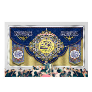 Islamische Schiitische Flagge – Eid Al-Ghadir Wandteppich Banner Moulla