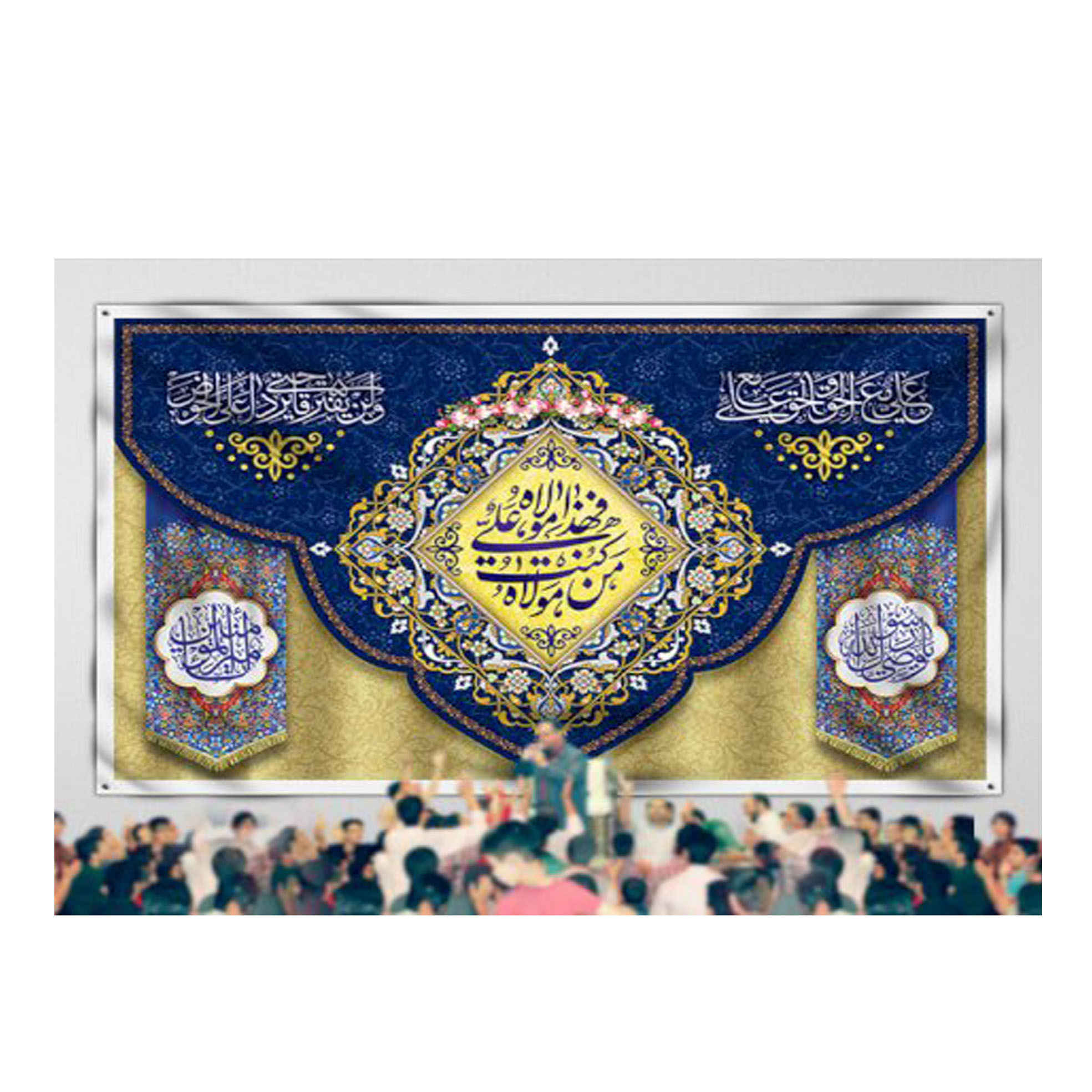 Islamische Schiitische Flagge - Eid Al-Ghadir Wandteppich Banner Moulla