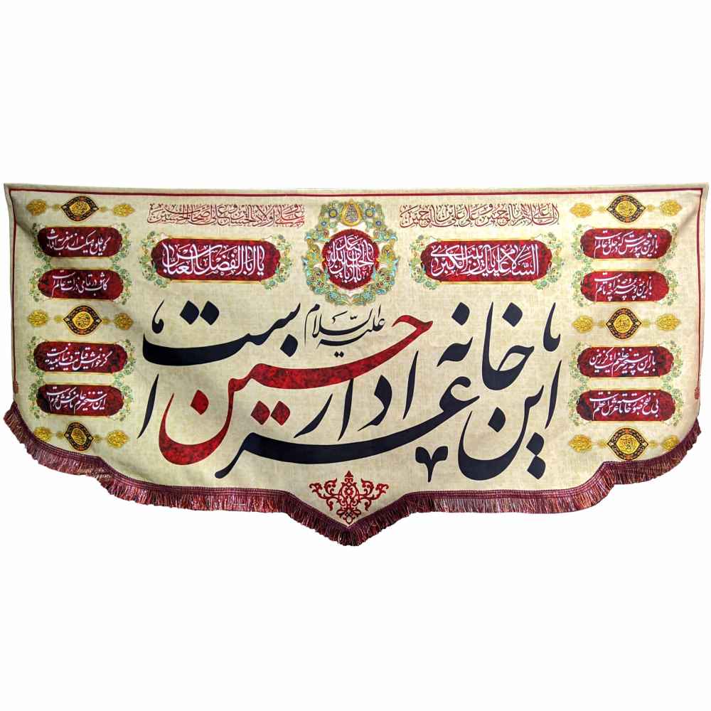 Islamische Schia-Flagge - Menbari Geeignet für Muharram Wandteppich