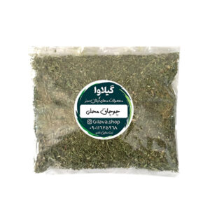 Iranische getrocknete Chuchak-Gemüsewürzmischung (Sommer-Salbei) – 400 g