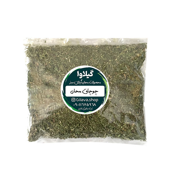 Iranische getrocknete Chuchak-Gemüsewürzmischung (Sommer-Salbei) - 400 g