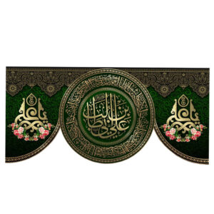 Islamische Schiitische Flagge – Eid Al-Ghadir Wandteppich Banner