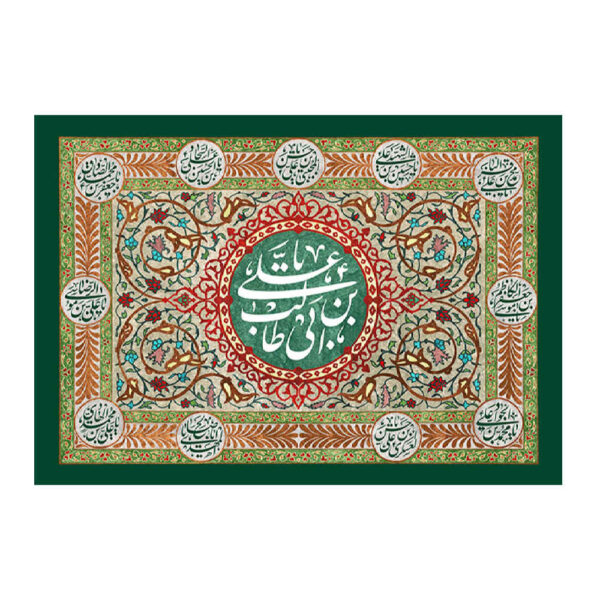 Islamische Schiitische Flagge - Eid Al-Ghadir Wandteppich Banner Qadir Khom