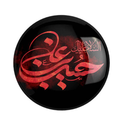 Husayn ibn Ali Muharram Button Pins mit islamischen Motiven, 2er Set