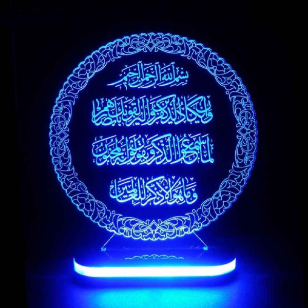 Islamische 3D-LED-Nachtlampe Wa In Yakad