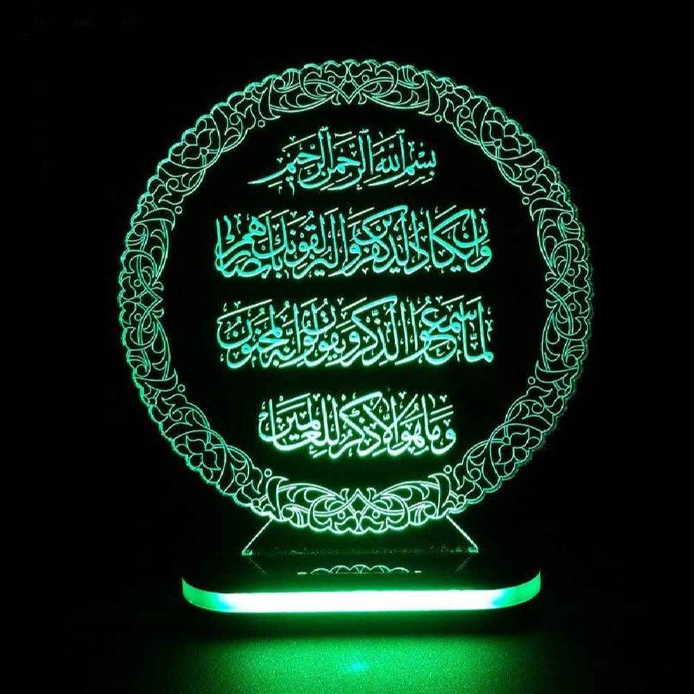 Islamische 3D-LED-Nachtlampe Wa In Yakad
