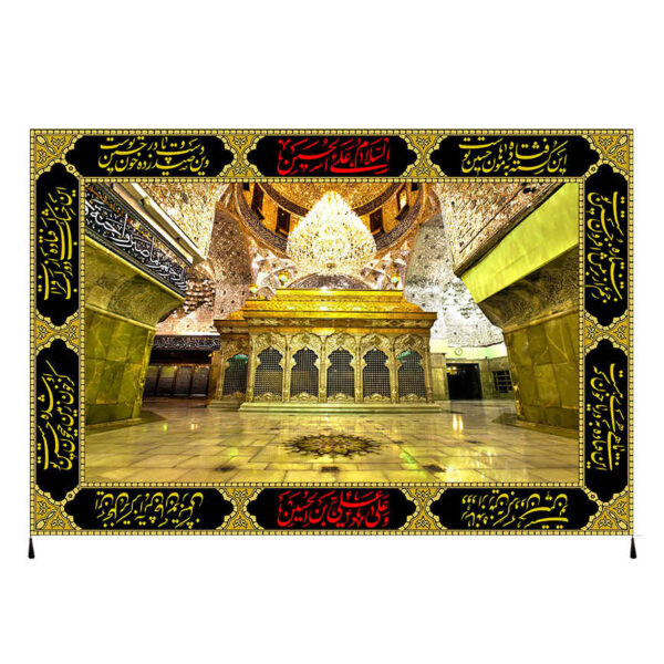 Heiliger Schrein von Abbas ibn Ali Wandteppich Banner