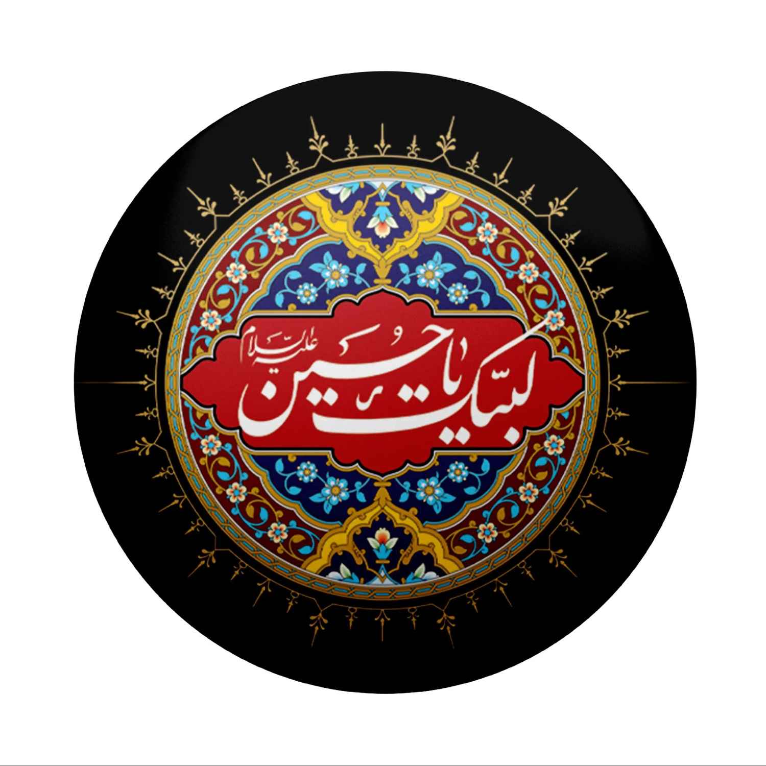 Islamischer Ansteckbutton für schiitische Muslime - Labaik Ya Hussain Muharram-Button (x2)