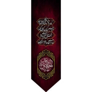 Islamische Schia-Flagge – Geeignet für Muharram Aba Abdillah Hossein Wandteppich