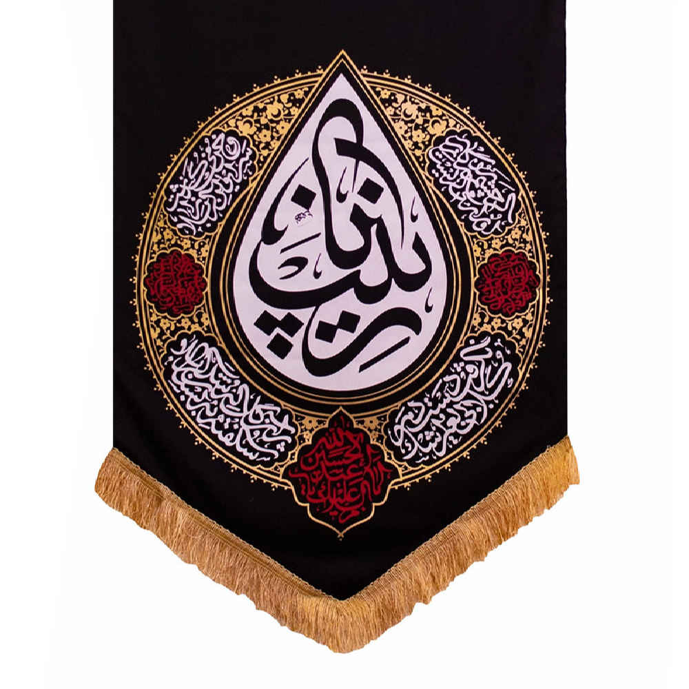 Islamische Schia-Flagge – Katibeh Geeignet für Muharram Wandteppich