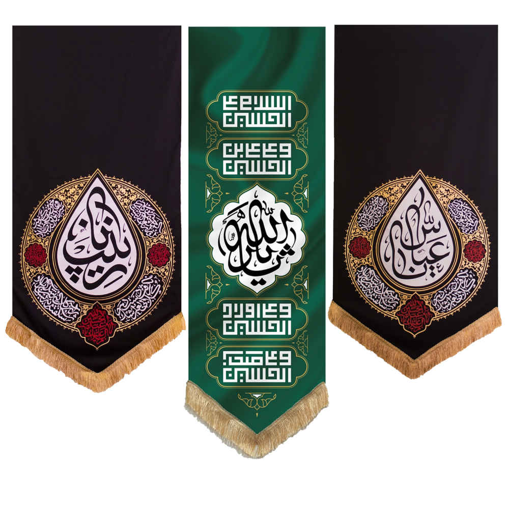 Islamische Schia-Flagge - Katibeh Geeignet für Muharram Wandteppich